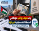 بدء صرف رواتب موظفي السلطة في غزة بعد تأخرها بسبب خلل فني.. تفاصيل المستجدات